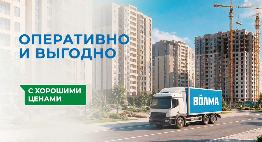 Оперативно и выгодно с хорошими ценами