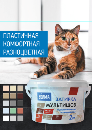 Затирка для плитки ВОЛМА Мультишов 2 кг. серебристо-серый